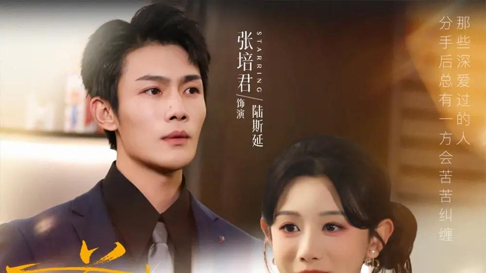 《前男友誓死不放手》极致拉扯，75集高能短剧不容错过