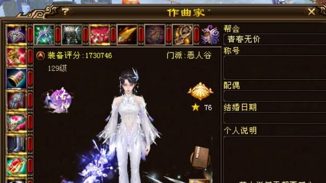 天龙八部：全服第一恶人谷作曲家，173万分最新装备！下次提升啥