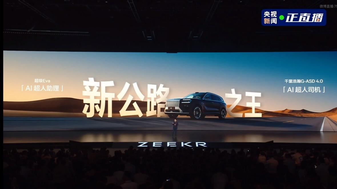 极氪8X上市限时32.98万元起，新公路之王“越级”开卷