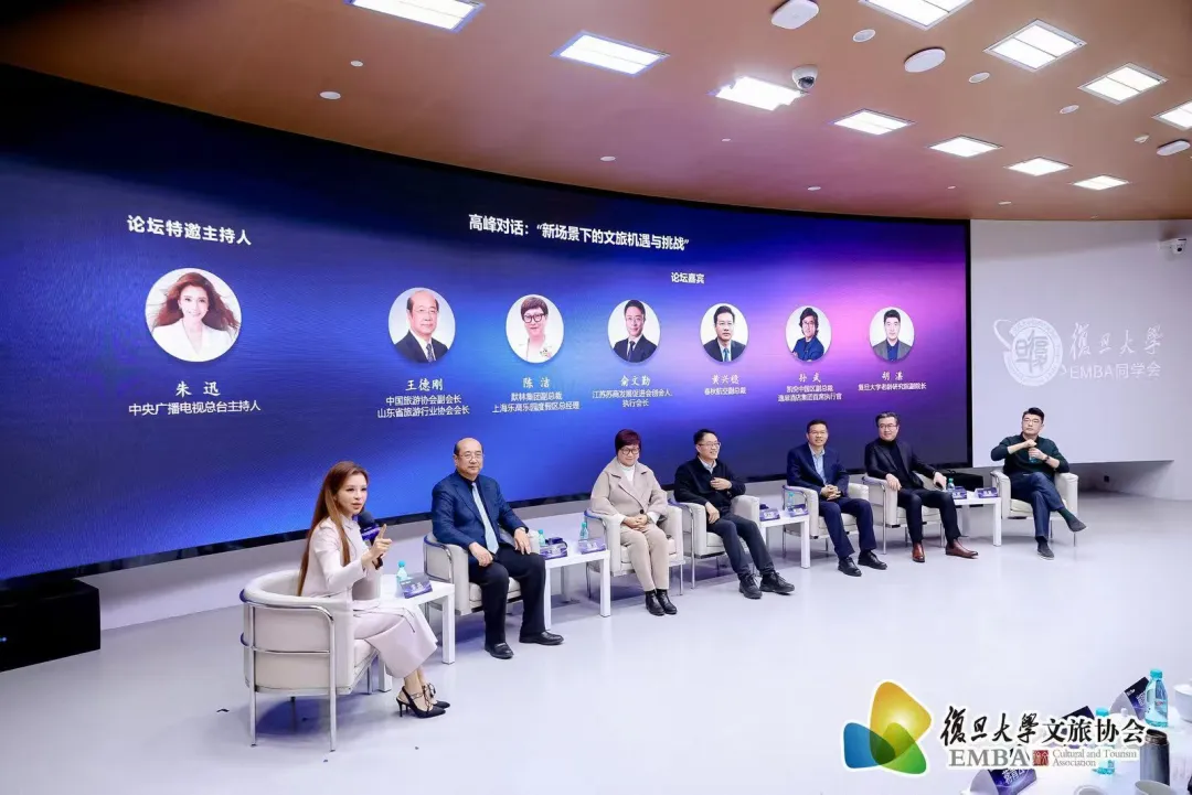 迪庆文旅亮相复旦EMBA文旅协会2025年会 四大主题线路精准对接高端市场