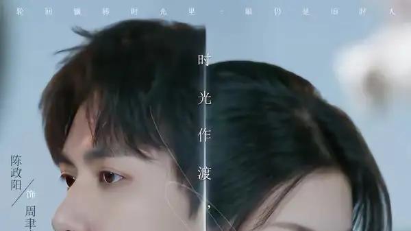 《请以你的时光忘记我》时光虐恋戳心与遗憾难消（短剧）