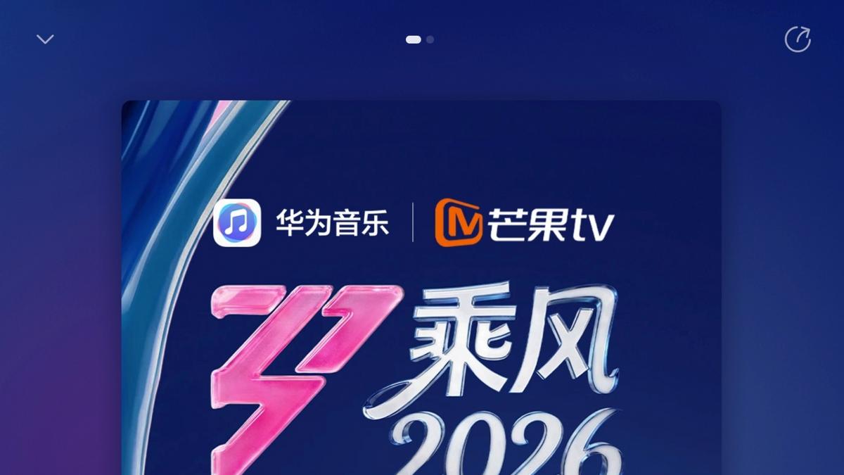 买Pura X Max别只看大屏！记得试试华为音乐超高清音频！
