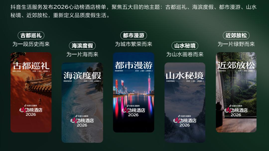 那些让人专程“打飞的”去住的酒店，到底靠什么赚翻的