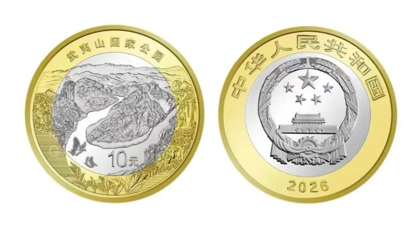 武夷山国家公园普通纪念币6月2日开始预约，值得参与吗？