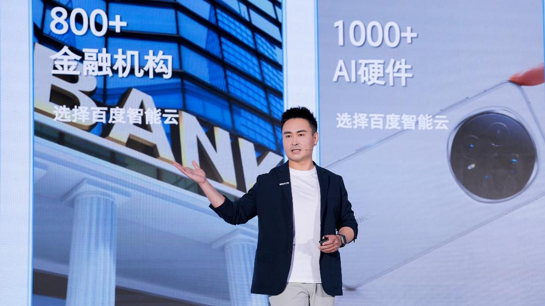 伙伴共创“1+4+N”计划发布 百度智能云公布生态建设成绩单
