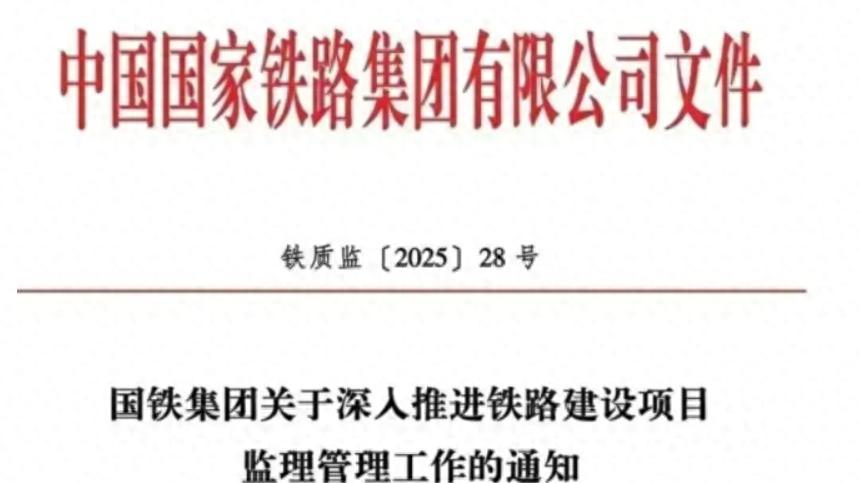 国铁集团打响“证书替代职称”第一枪！