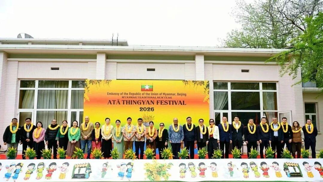 河北外国语学院应邀出席缅甸驻华大使馆阿塔泼水节新年庆典