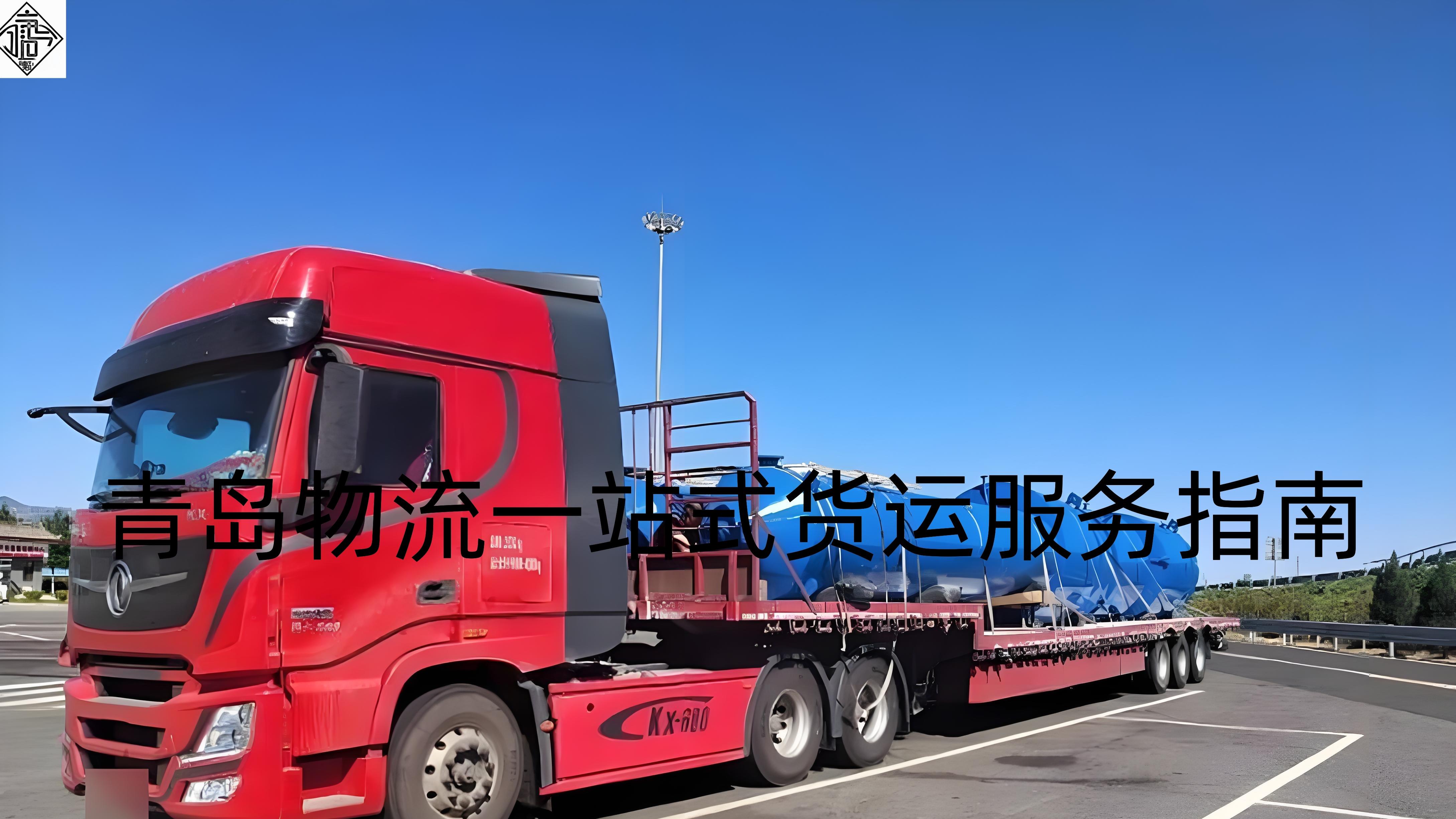 《青岛公路专线一站式拓展东南亚市场，3条GMS新线正式开通》吉运通