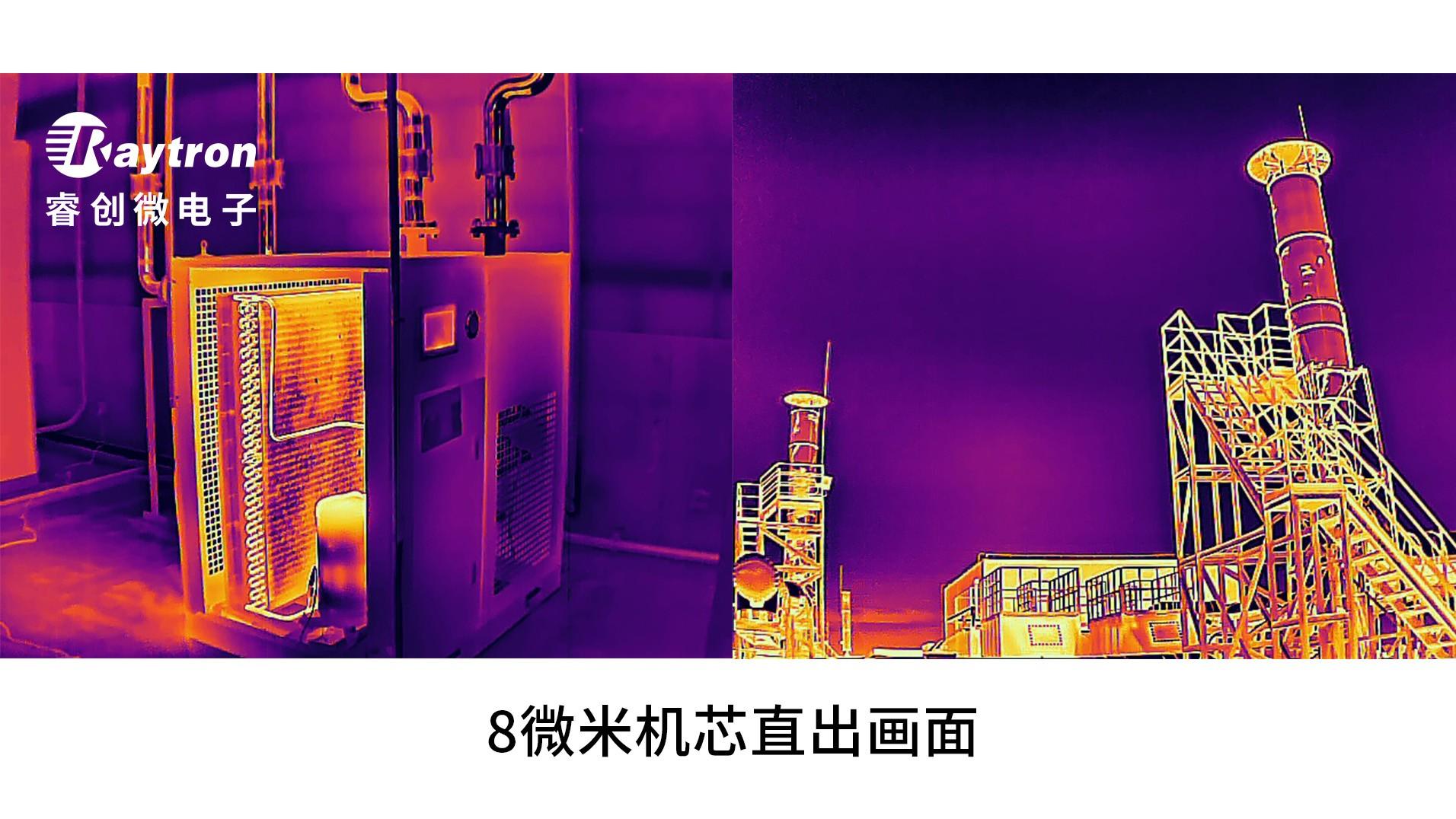 睿创微电子8μm非制冷红外热成像模组已具备规模化交付能力，推动红外技术大众化落地