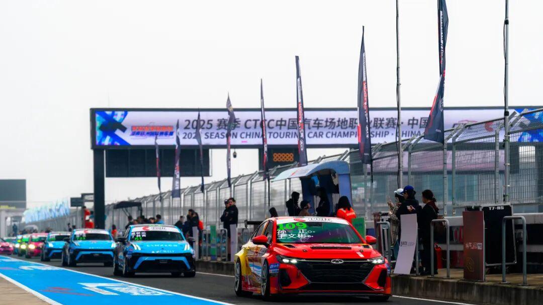 不止于快：2026 CTCC中国杯新赛季，规则如何定义“新”比赛？