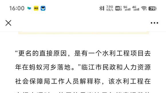 东北魔性地名: 母猪沟变木柱沟