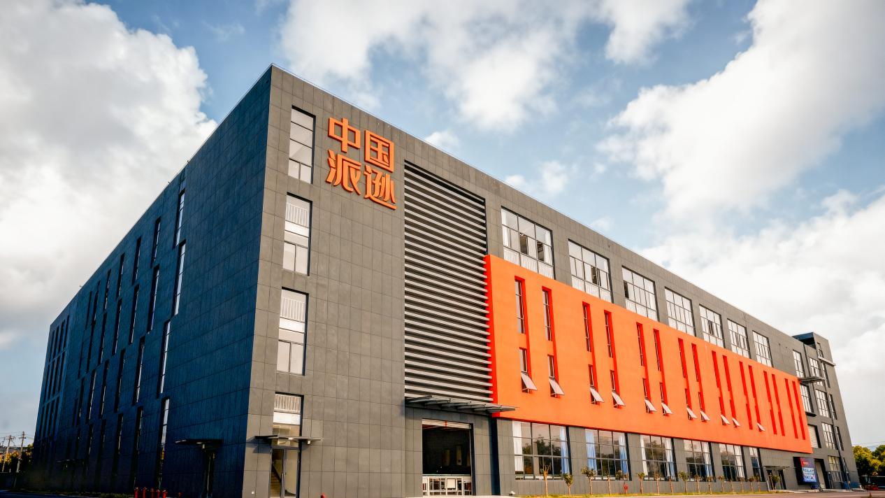 2026年度“校服行业十大品牌”榜单公布 派逊校服荣列榜首