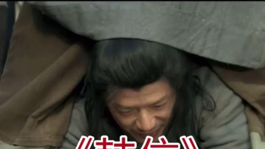 《菜根谭》这句格言教的是：“进退有度、谦让有礼”之处世哲学