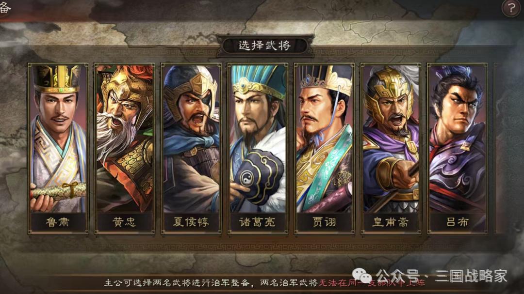 三国志战略版28个赛季剧本，你玩过几个？