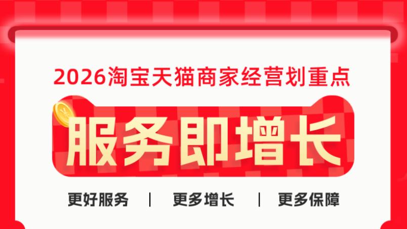 天猫针对售后AI假图展开专项治理，开放一键反馈入口