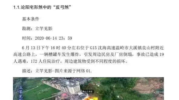 《专业阳宅一宅神断·房铺一宅神断》主打快速断验、精准判祸福、实操化煞，是风水师上门勘验、新手速成