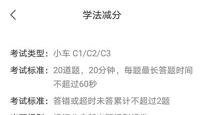 驾校一点通“学法减分”专属题库重磅发布