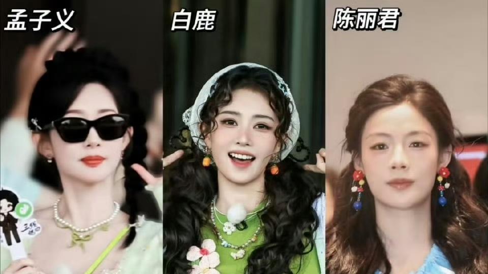 跑男嘉兴端午路透太养眼！白鹿风波后状态回稳，和李晨郑恺破冰相处融洽