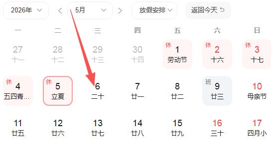 2026年5月6号好运生肖排名榜。