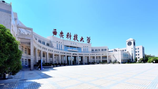 @西安高考生！【6月21日】西安科技大学校园开放日值等您来