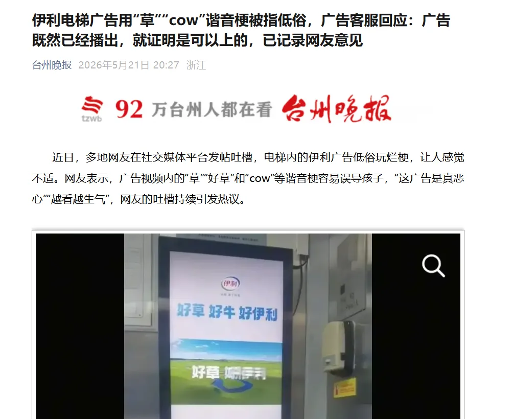 金领冠风波未平，伊利业绩向好谋突围