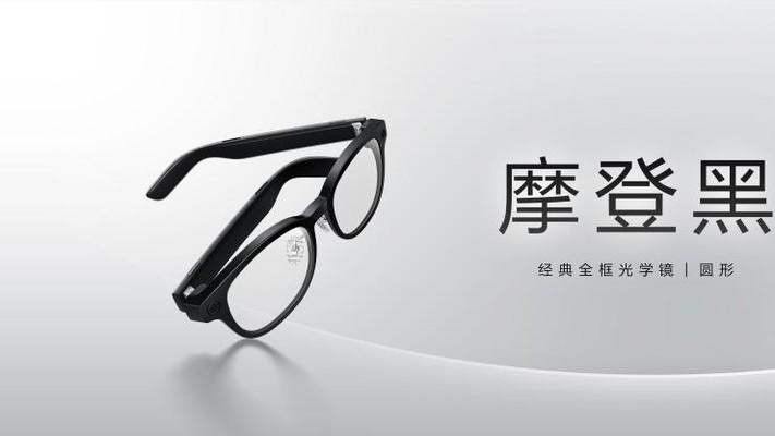 售价2499元起！第一视角拍摄+小艺看世界，华为 AI 眼镜正式发布