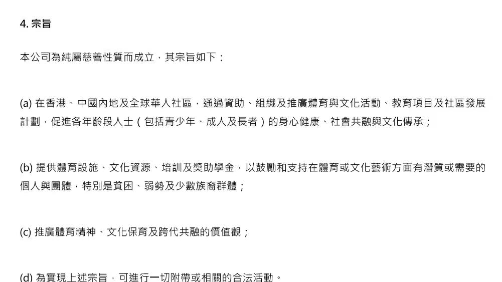 重磅！汉谋基金香港正式成立：围棋出海与公益融合新起点