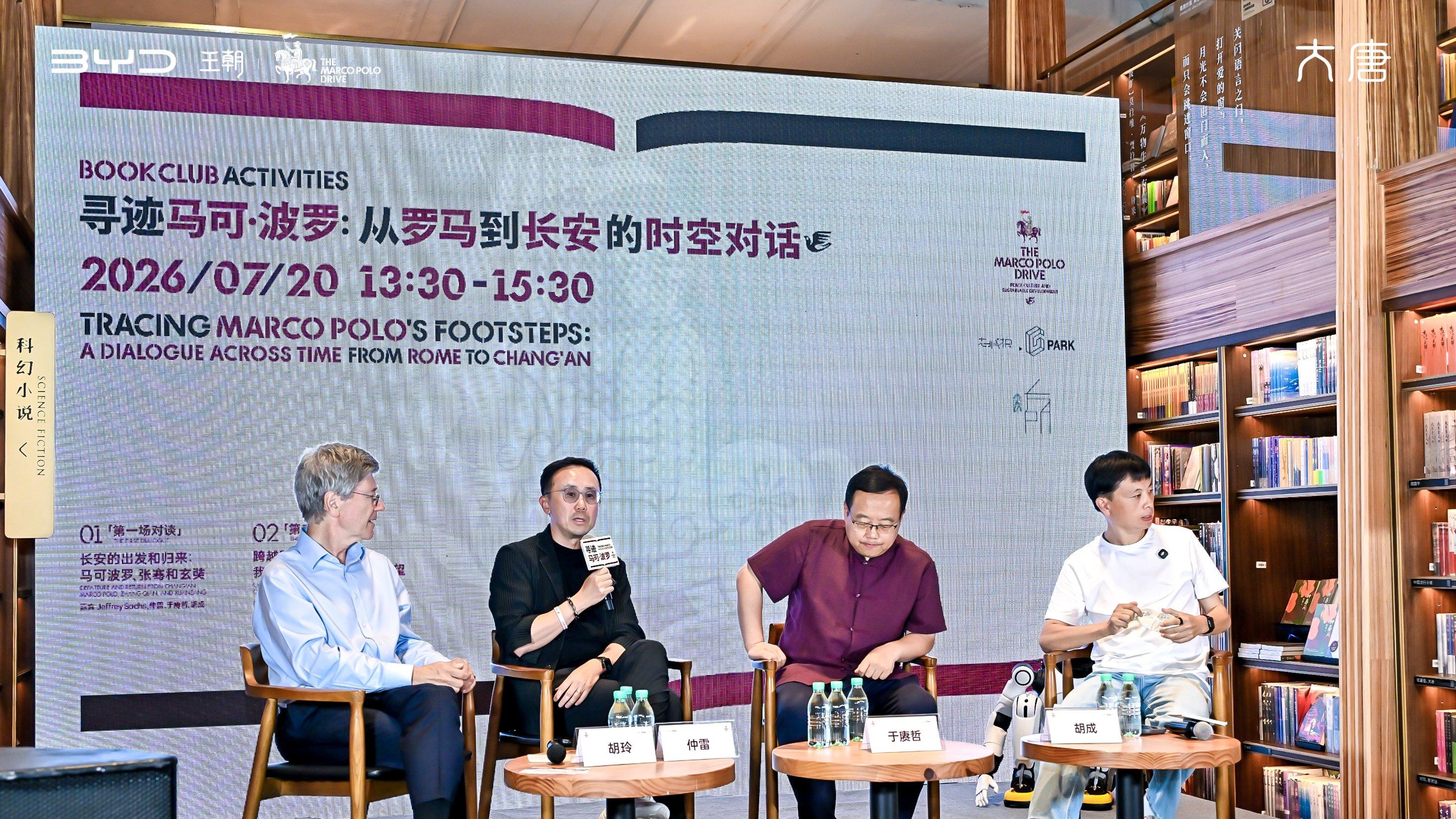 古今文明相逢长安