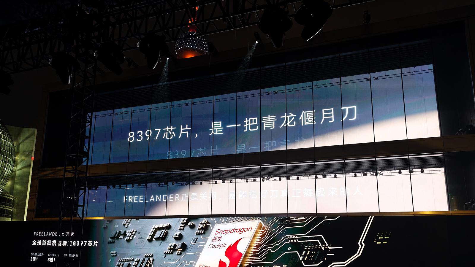 奇瑞×捷豹路虎重启神行者品牌：华为智驾上车，合资车3.0时代来了？