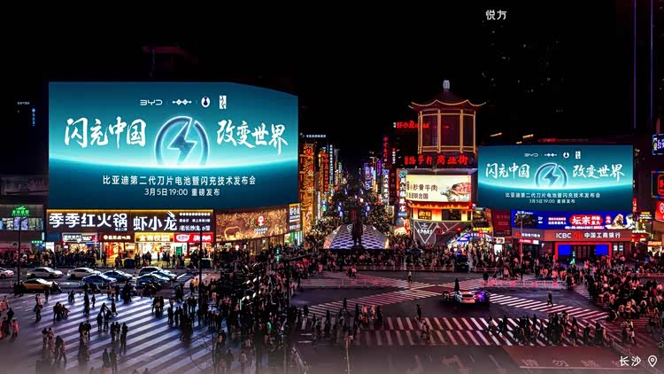 九城天幕同亮，比亚迪以 “闪充” 宣告技术话语权