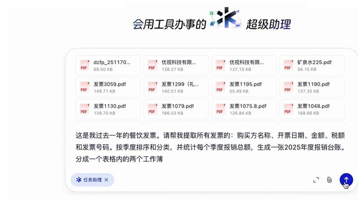 千问App“任务助理”开启邀测，能像人一样完成多步骤复杂任务