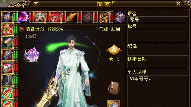 天龙：曾经的会心之神魔镜现在怎么样了？首批重楼腰带他拿下了！