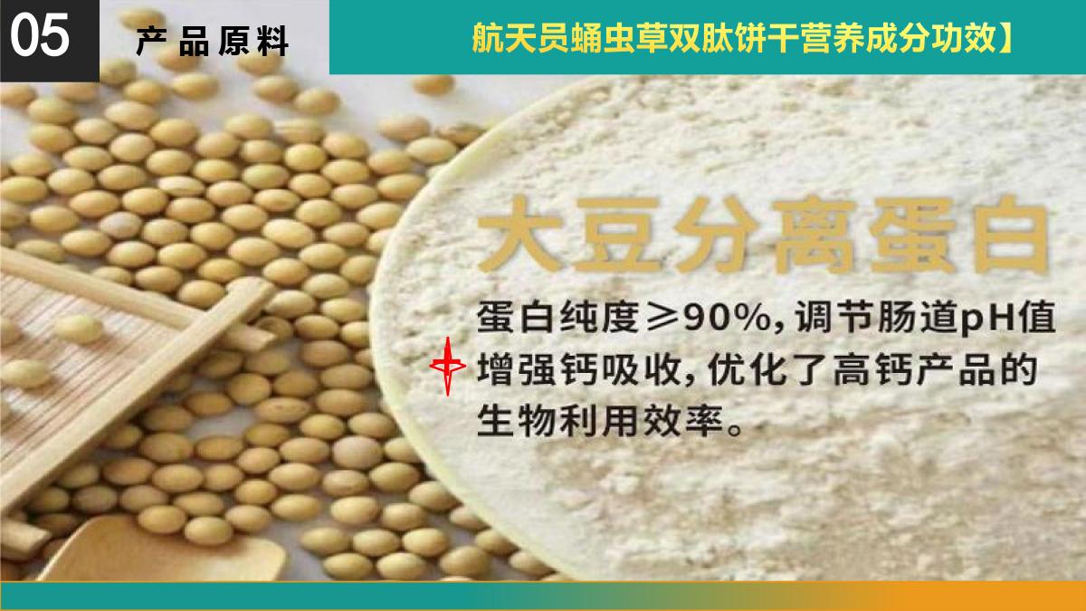 国内仅一家掌握航天员太空食品专利技术的研发供应销售企业