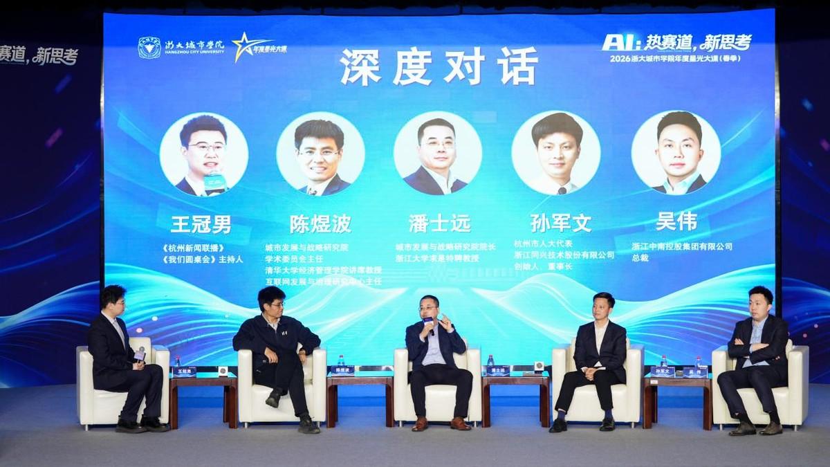 从“热赛道”到“新思考”：这堂AI大课直面科技变革下的教育之问