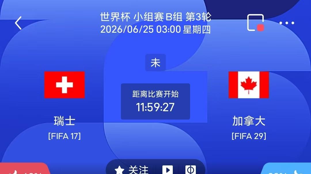 6月24日 看新旧球星驰骋赛场竞逐荣光。