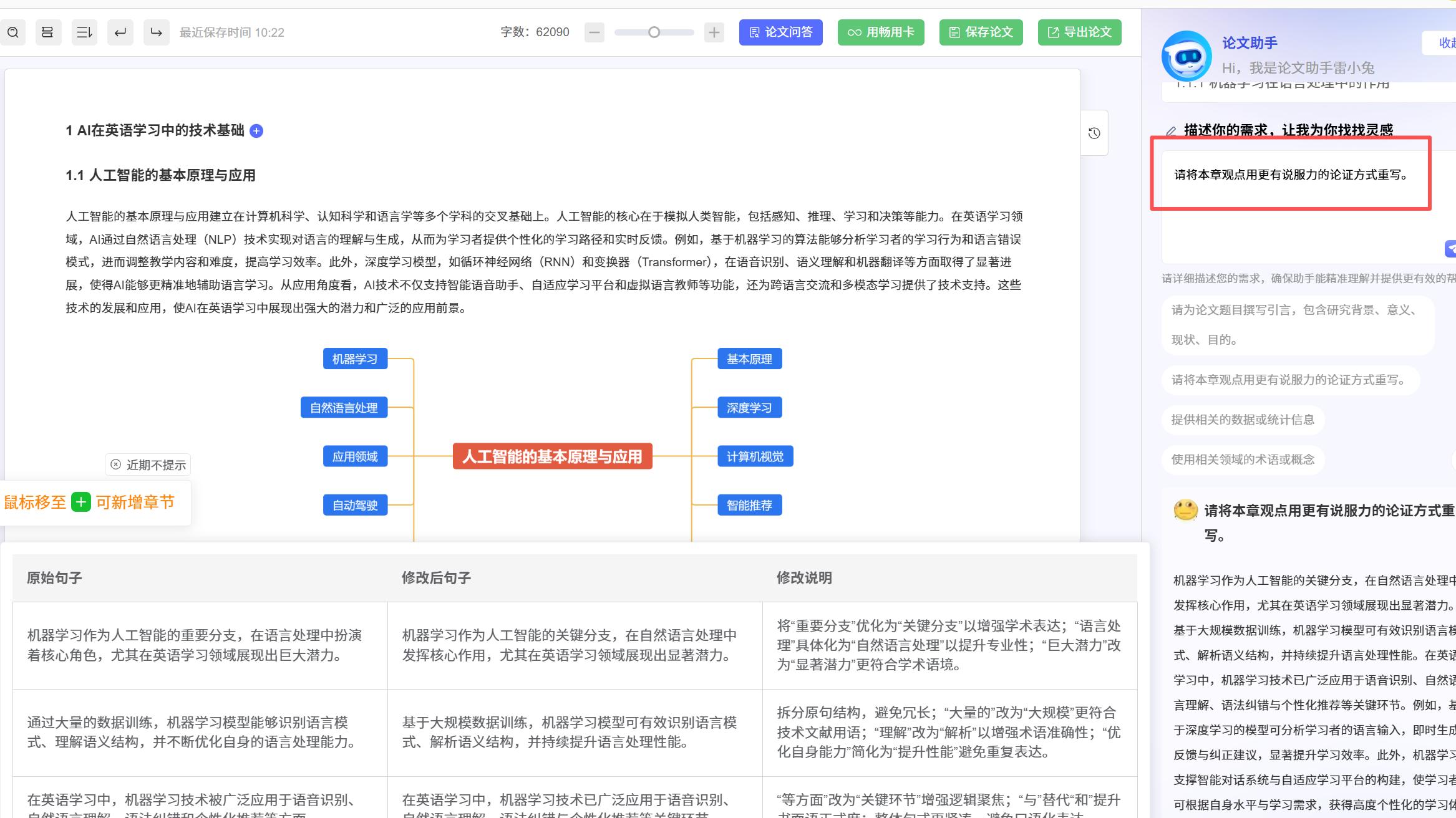 2026 AI论文写作工具全景测评AI论文网站排名 | 全流程能力与学术合规综合对比