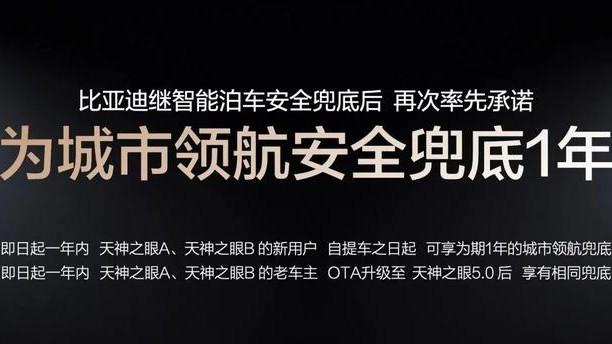 辅助驾驶进入“责任竞争”阶段，兜底机制需要看清细节