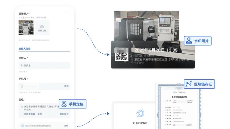 设备巡检怎么防作假？四步搭建可信保障链