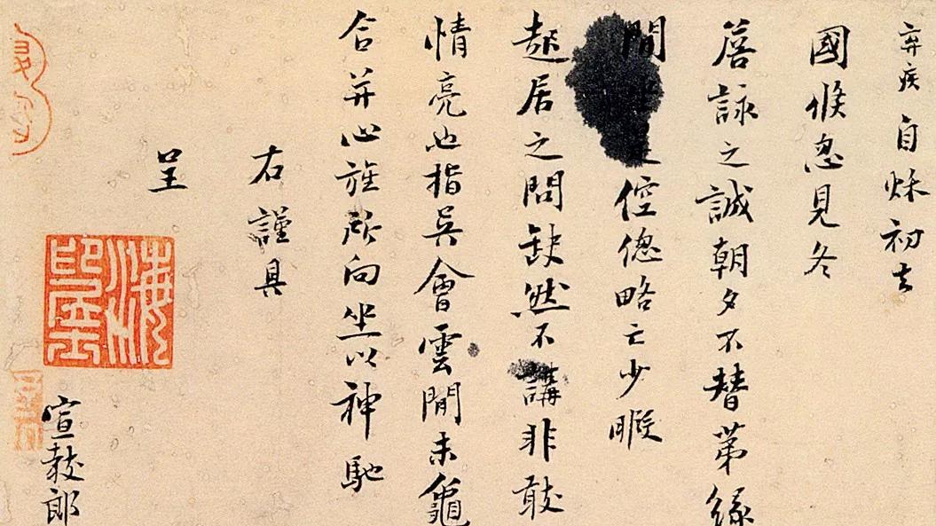 稼轩砚和去国帖