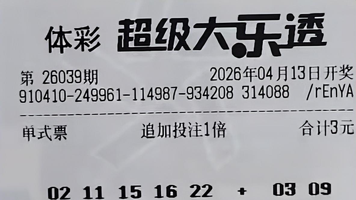 1.7万复式再现欲要力挽狂澜，5544复式目标明确，大乐透26039期赏析