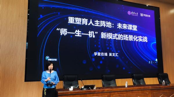 山东外事职业大学教师发展中心组织开展“未来课堂：师-生-AI三元协同课堂新模式”培训