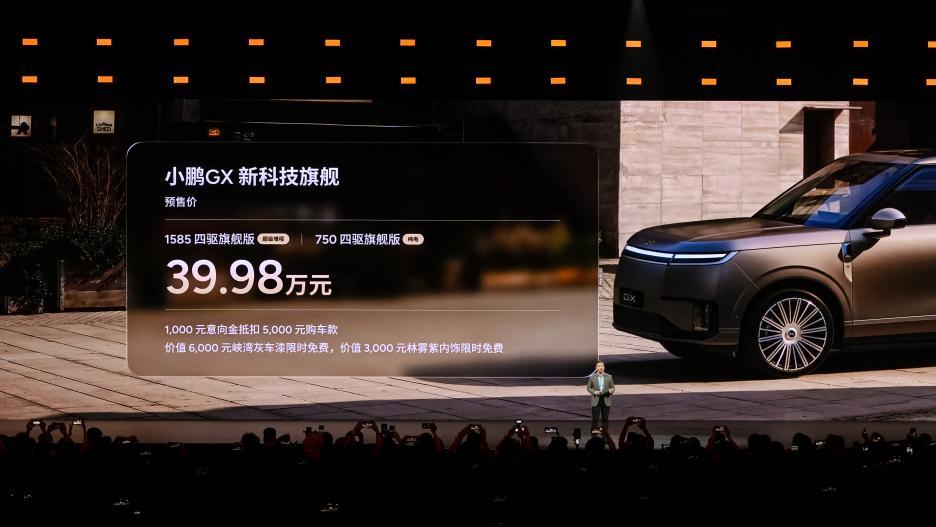 L4时代安全新标杆，小鹏GX全尺寸旗舰SUV重磅开启预售