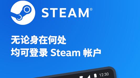 steam手机版免费加速工具，解决steam商城打不开、令牌不可用问题