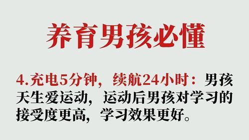 男孩智商随母亲？关于养男孩，家长一定要了解