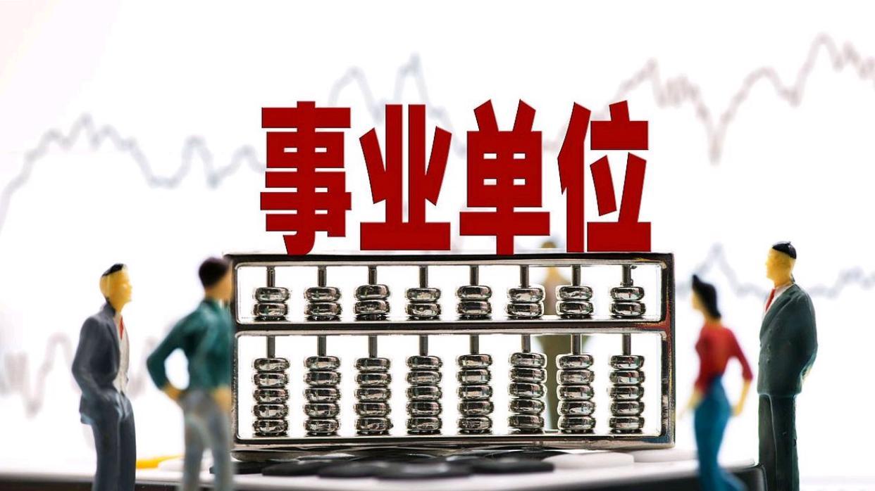 体制内辞职创业，视同缴费年限能保留吗？