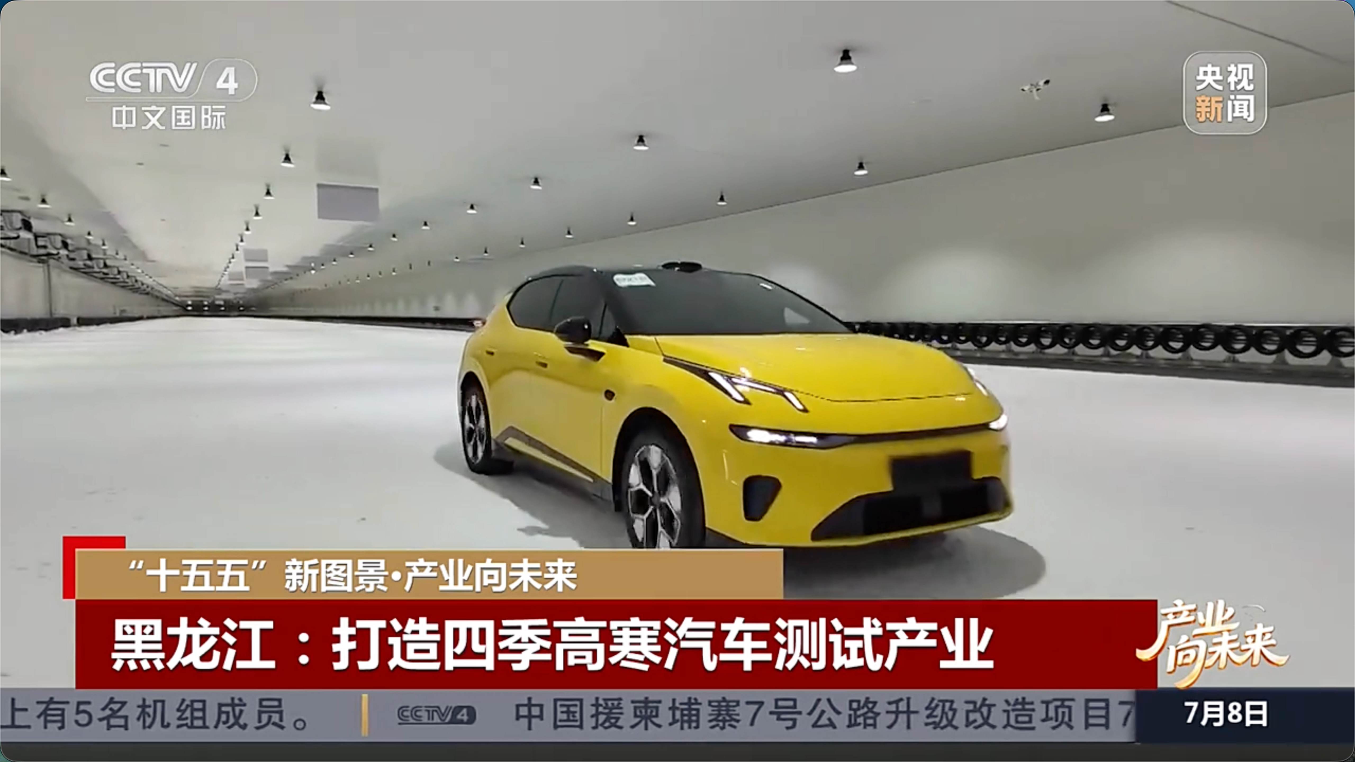领克20上市前亮相黑河，新车品质先过极寒关