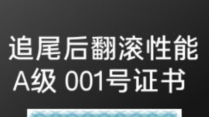 真实翻滚事件下，领克09展现硬核安全守护能力