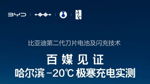 比亚迪行动太迅速了！把“闪充”搬到了用户的家门口