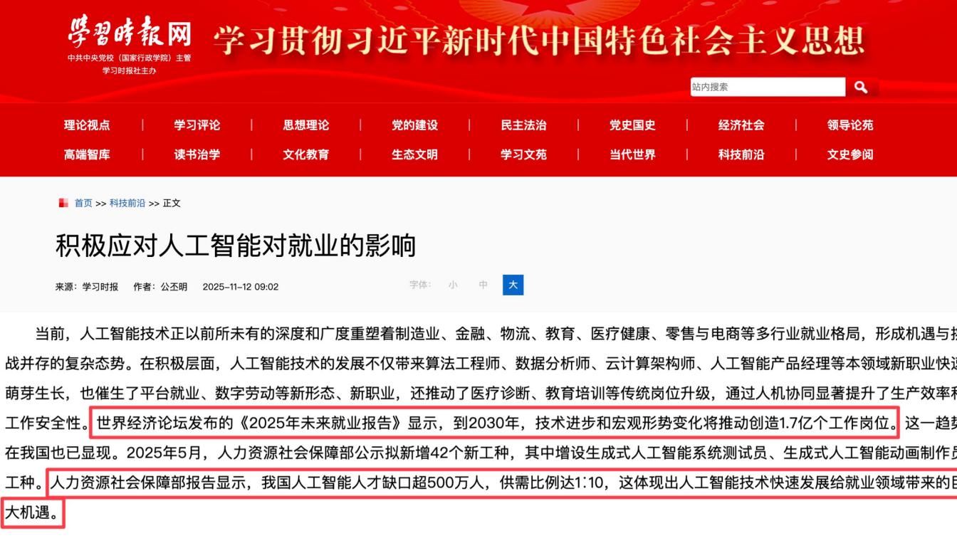 在“人工智能+”国家战略下，智能体来了如何构建新质生产力人才体系