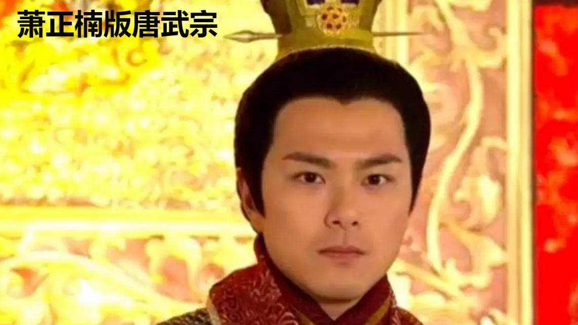 唐武宗：晚唐最后一位有为皇帝，靠一己之力，让大唐续命60年